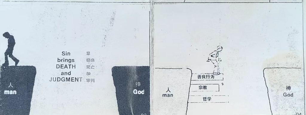 信主之法 | 周长老