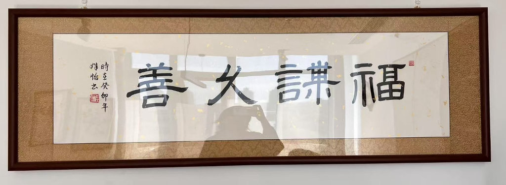 大卫家族爱的基因 | 郭易君牧师