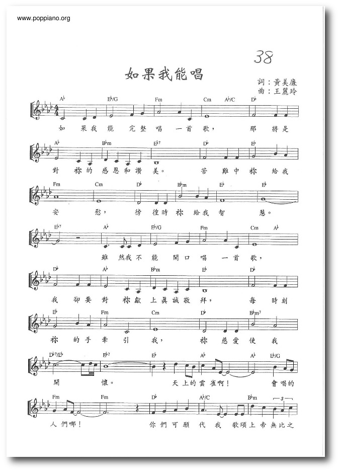 尊崇上帝 Ⅰ 郭易君牧师