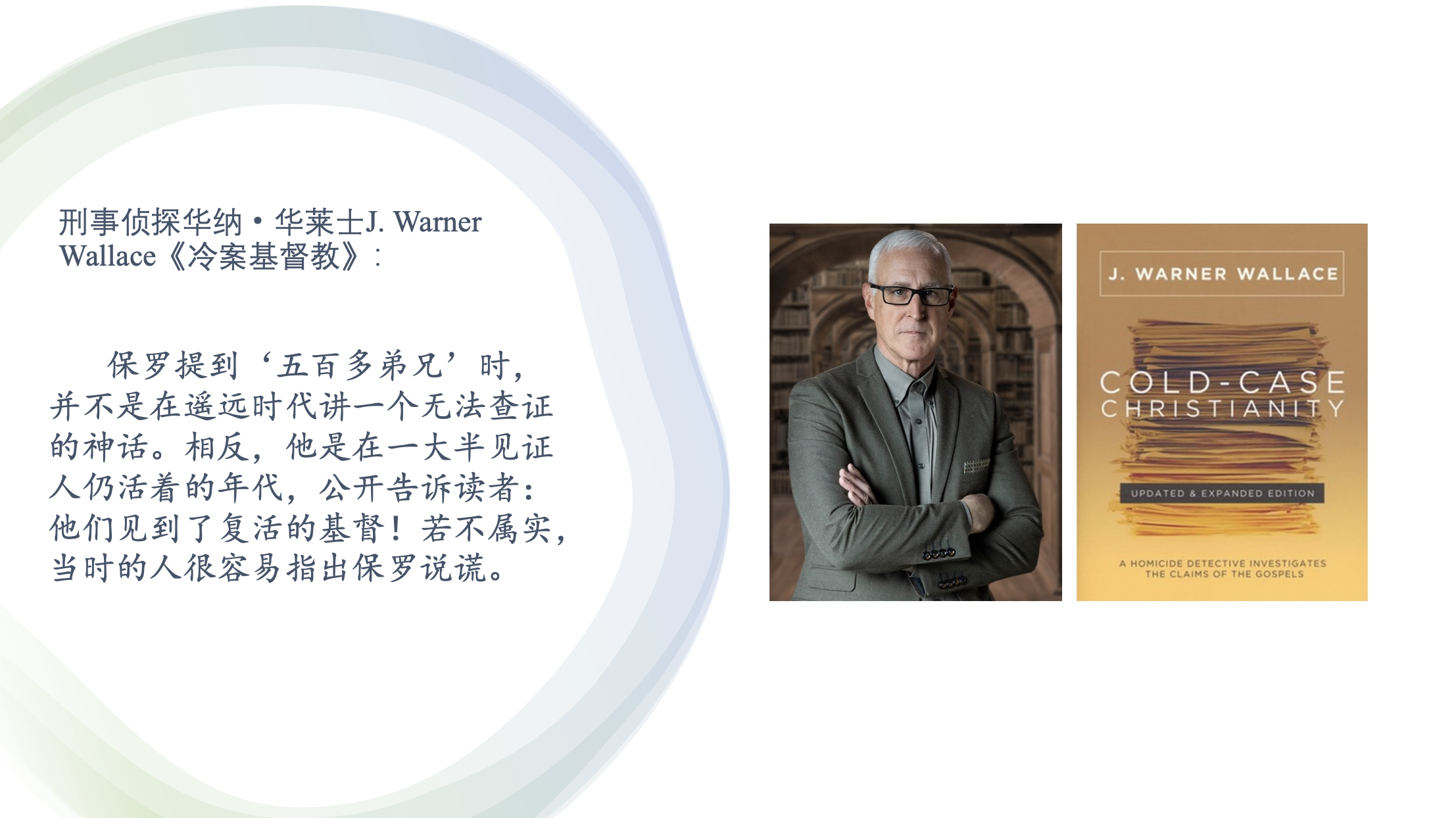 福音的核心——耶稣基督的复活福音的核心|郭易君牧师